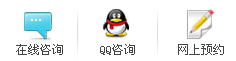 在线咨询