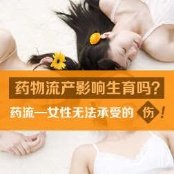 ҩ������Ӱ�������� ҩ����Ů���޷����ܵ��ˣ�