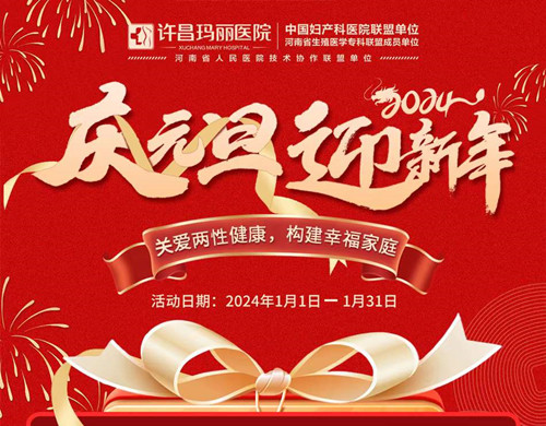 ��������ҽԺ2024��Ԫ���������