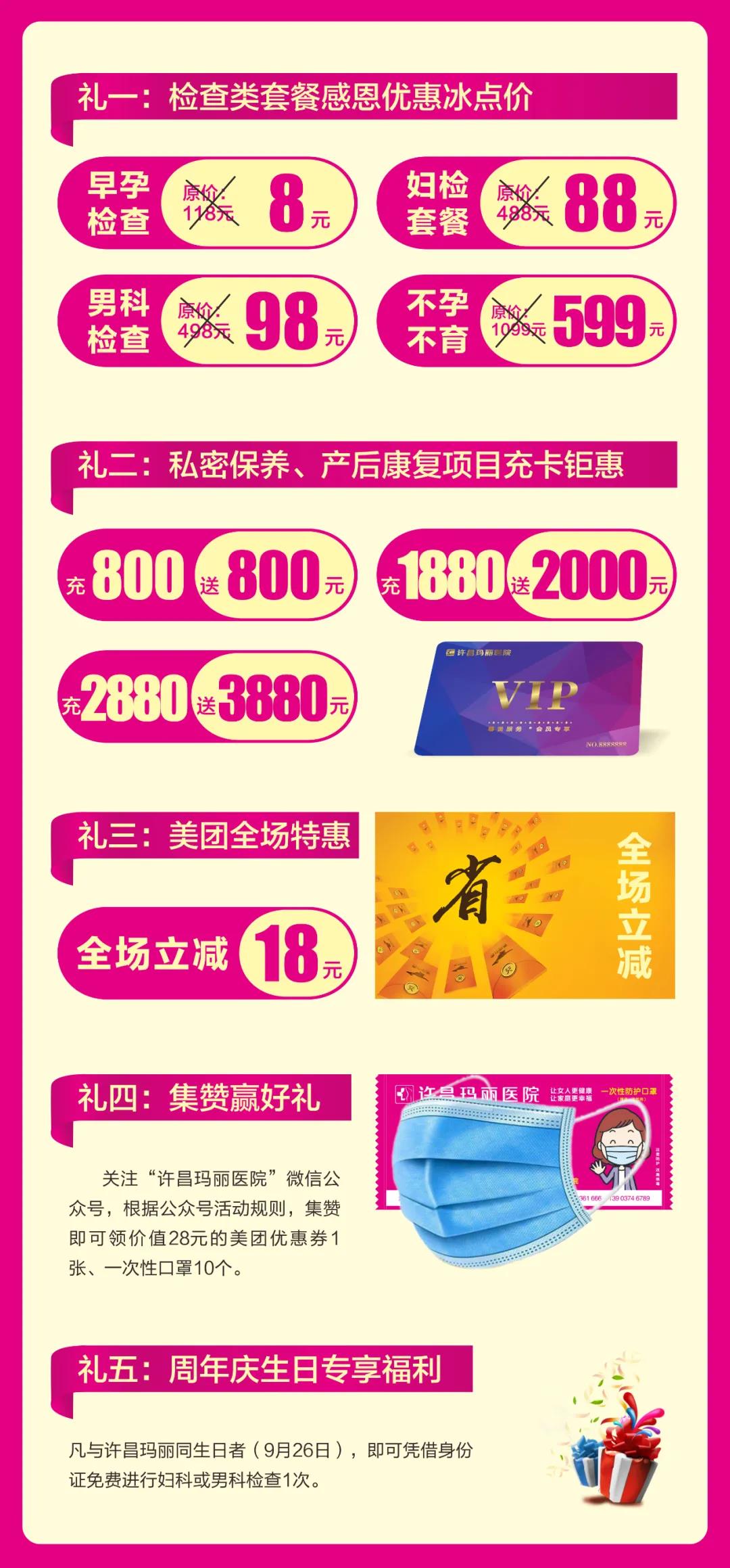 ��������ҽԺ8�������