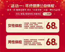 许昌玛丽医院庆元旦迎新春