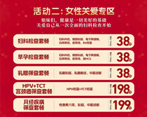 许昌玛丽医院庆元旦迎新春